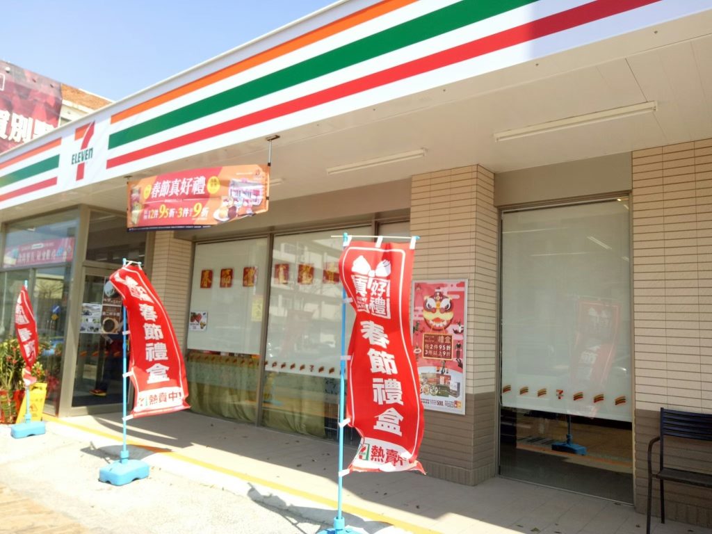 超商大櫥窗經常選用捲簾用來遮陽，並且印製LOGO宣傳